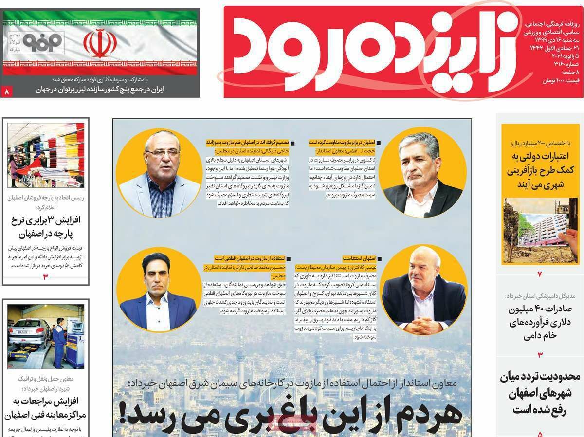 افزایش خشونت در خانواده های اصفهانی/ کشتارکنکور