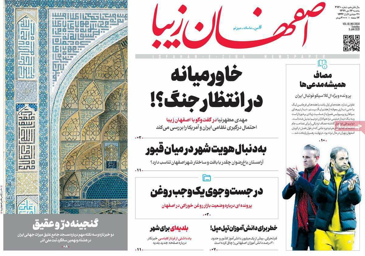 افزایش خشونت در خانواده های اصفهانی/ کشتارکنکور