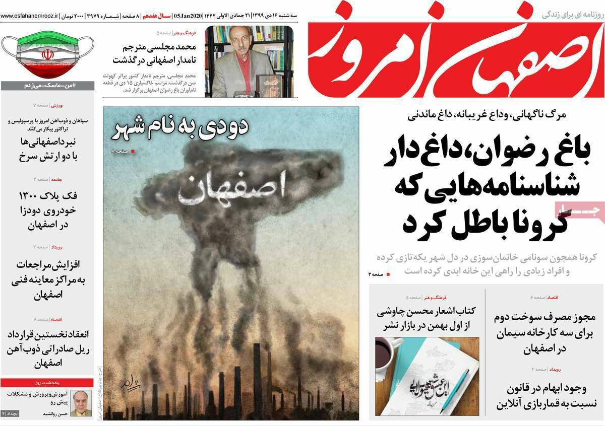 افزایش خشونت در خانواده های اصفهانی/ کشتارکنکور
