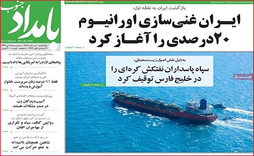 بامداد جنوب