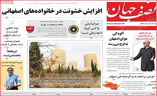 نصف جهان