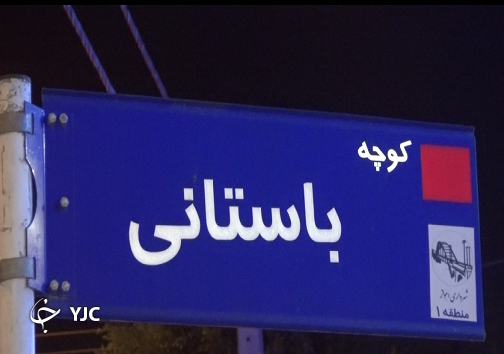 ز گهواره تا گور مهربانی کن/ حکایت پزشک کهنسال که خدمت به بیماران را تا لحظه مرگ ادامه می&zwnj;دهد