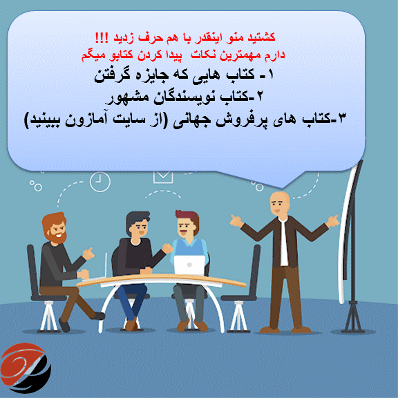 0 تا 100 ترجمه کتاب و چاپ آن 0 تا 100 ترجمه کتاب و چاپ آن