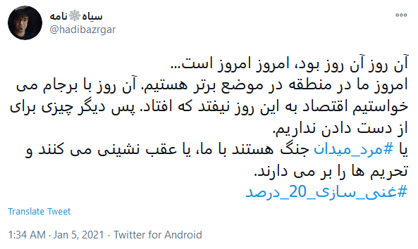 طوفان توئیتری کاربران در آغازین روز فرآیند غنی&zwnj;سازی ۲۰ درصد اورانیوم