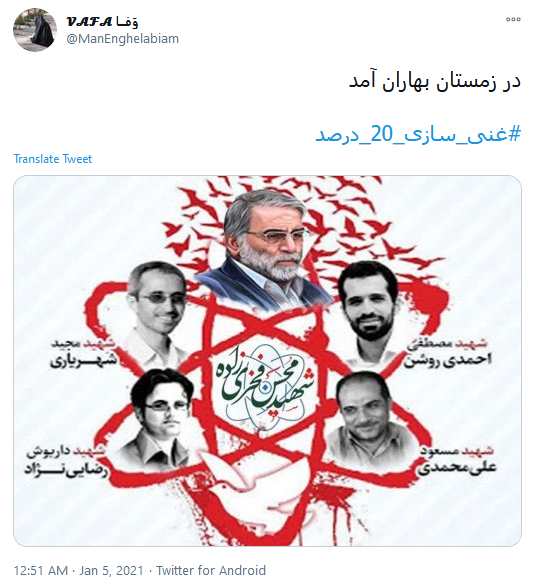 طوفان توئیتری کاربران در آغازین روز فرآیند غنی&zwnj;سازی ۲۰ درصد اورانیوم