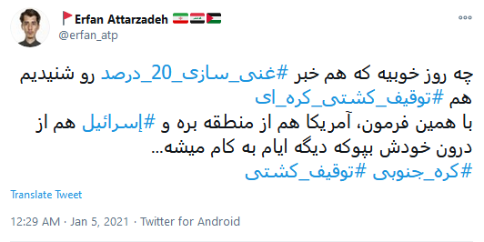 طوفان توئیتری کاربران در آغازین روز فرآیند غنی&zwnj;سازی ۲۰ درصد اورانیوم