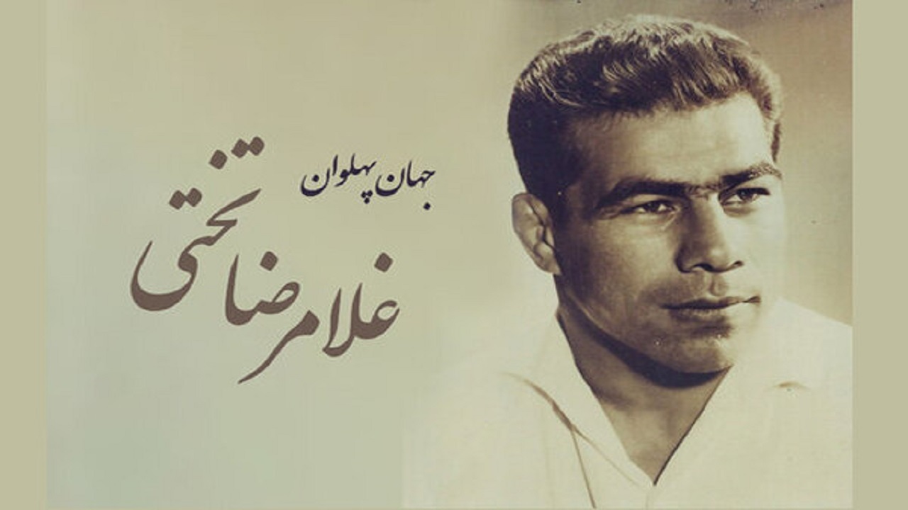 مردی ماندگار در تار و پود تاریخ ایران/سوگ «جهان‌پهلوان» ۵۳ساله شد