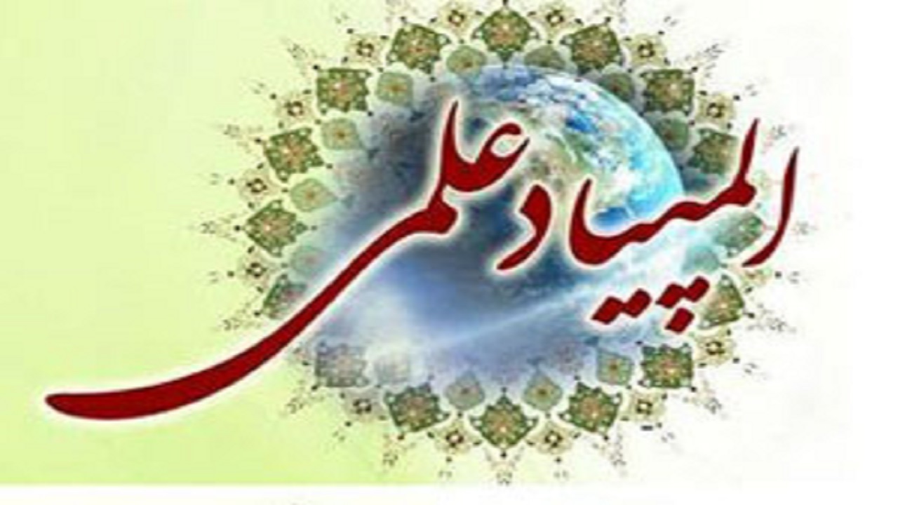 موج المپیاد البرز را گرفت