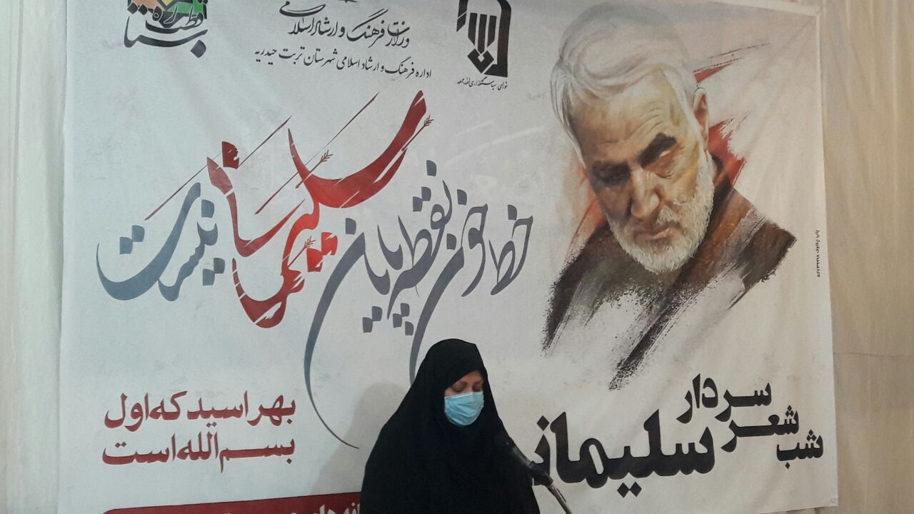 محفل شعر آیینی به مناسبت شهادت سردار سلیمانی در تربت حیدریه برگزار شد
