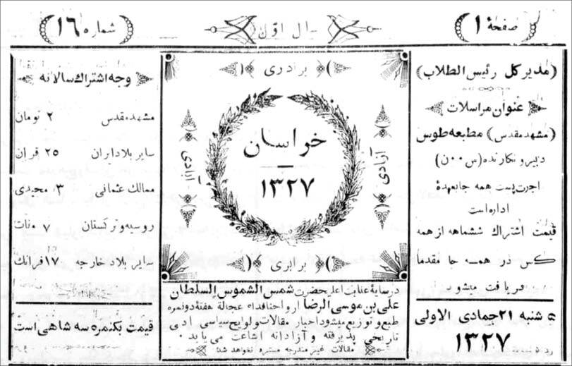دوره «اکابر» ۱۱۱ سال قبل مشهد، سختتر از دانشگاه! دوره «اکابر» ۱۱۱ سال قبل مشهد، سختتر از دانشگاه!
