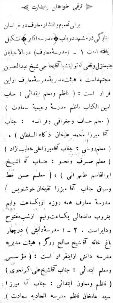 دوره «اکابر» ۱۱۱ سال قبل مشهد، سختتر از دانشگاه! دوره «اکابر» ۱۱۱ سال قبل مشهد، سختتر از دانشگاه!