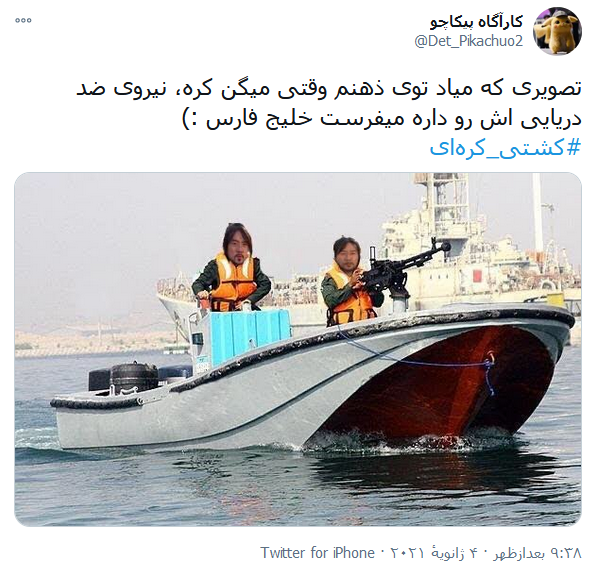 روند ترخیص نفتکش کره&zwnj;ای از خلیج فارس / کره&zwnj;ای&zwnj;ها به پلیس ۱۰+ مراجعه کنند