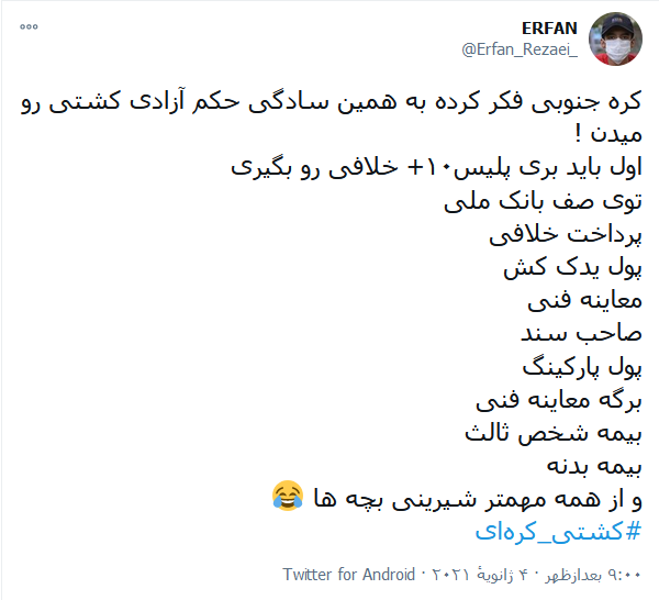 روند ترخیص نفتکش کره&zwnj;ای از خلیج فارس / کره&zwnj;ای&zwnj;ها به پلیس ۱۰+ مراجعه کنند