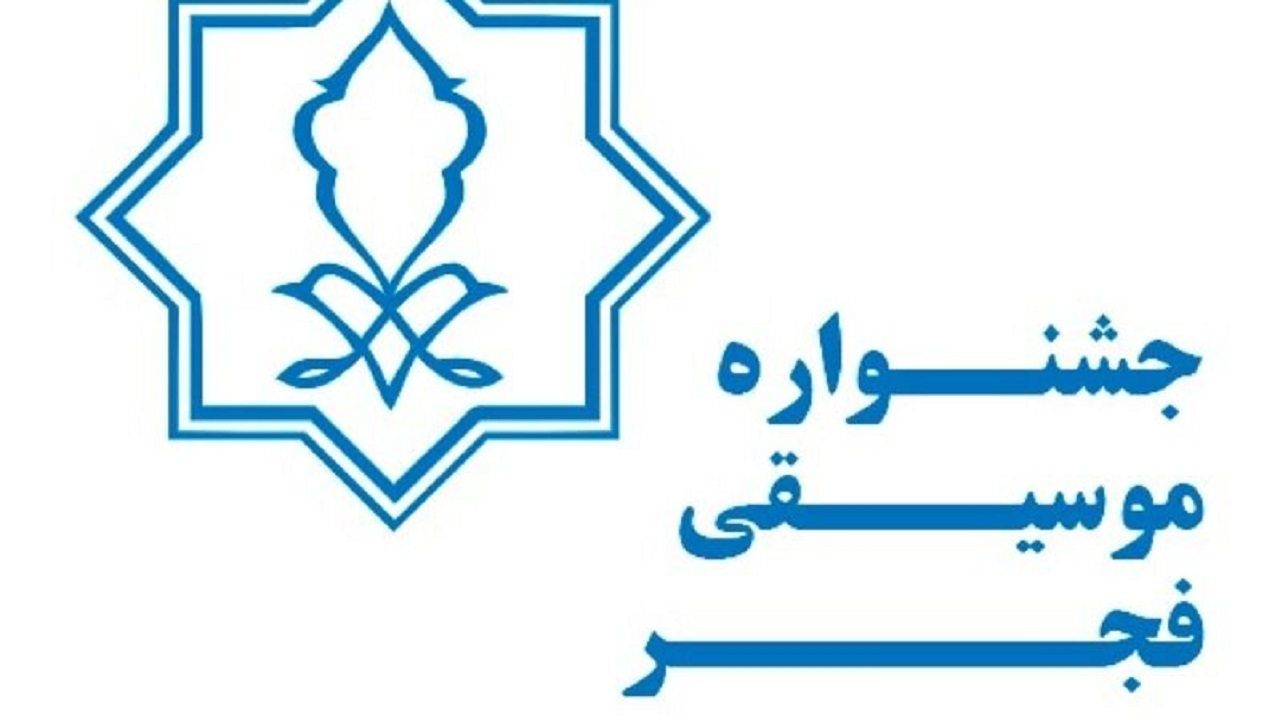 اسامی داوران جایزه موسیقی و رسانه اعلام شد