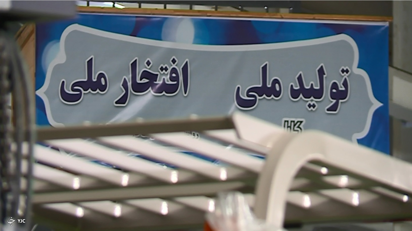 تولید انبوه لیفتراک ایرانی در ساوه به همت نسل چهارم انقلاب
