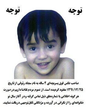 ناگفته های دردناک پدر و مادرهایی که دیگر فرزندانشان را ندیدند؛ از سرنوشت معمایی ابوالفضل تا  جستجو برای زهرای 2 ساله  +تصاویر