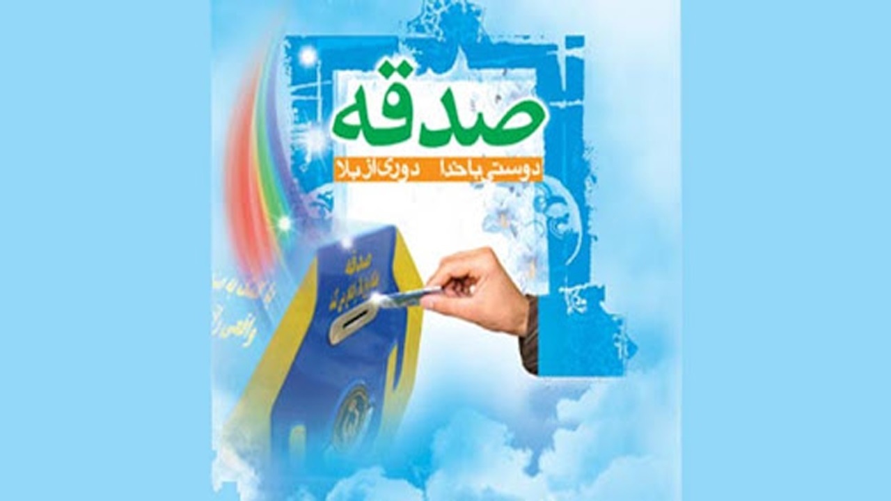 آیا می‌توان به کافران صدقه داد؟/ دعای انسان هنگام مرگ!