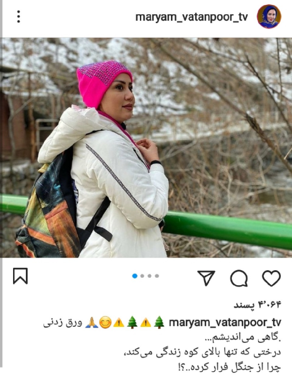 پست جدید خاله قاصدک