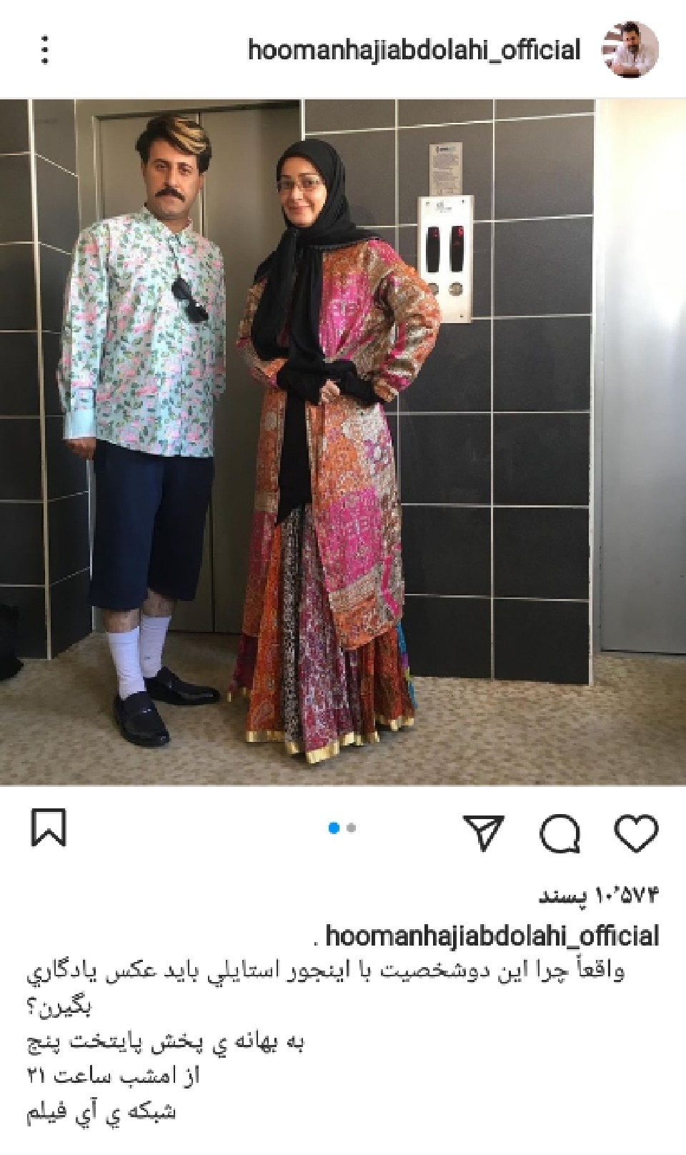 عکس دیده نشده از پایتخت 5