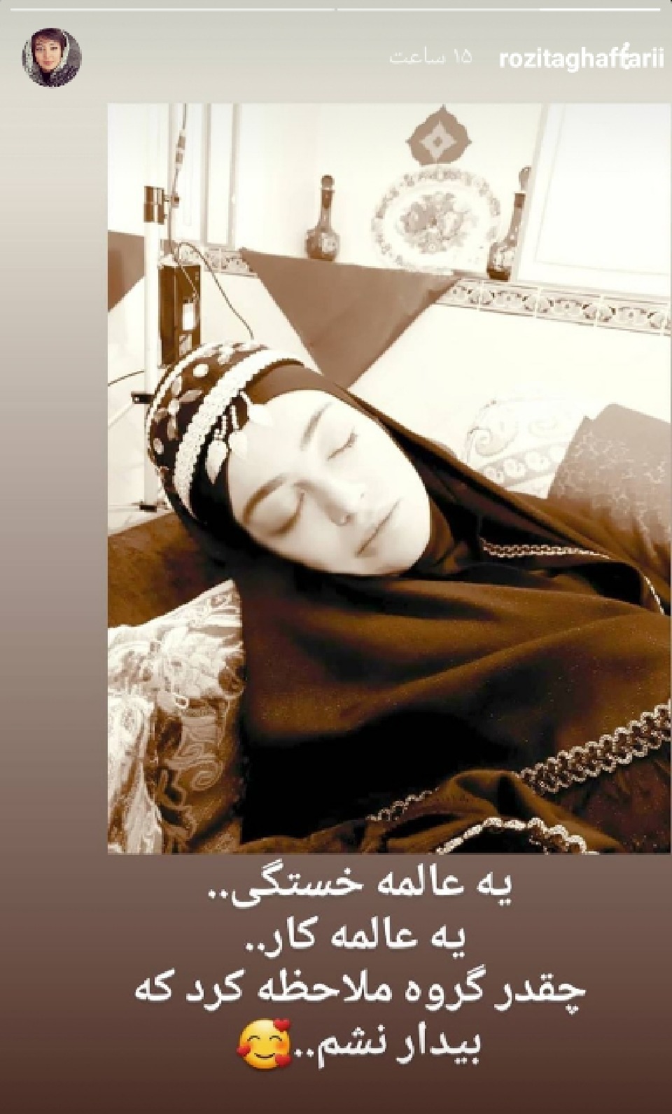رزیتا غفاری در سریال جدید