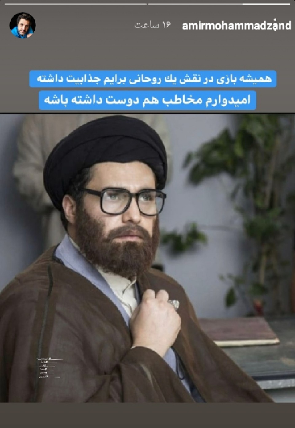 گریم متفاوت بازیگر سینما وتلویزیون