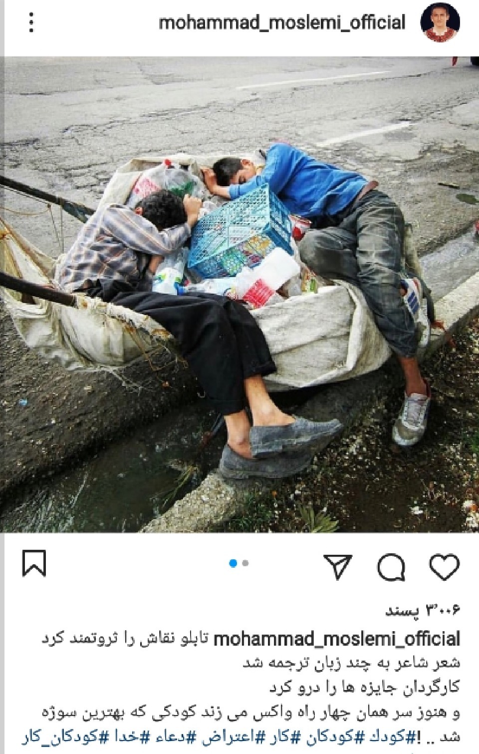 پست جدید عموهای فیتیله ای