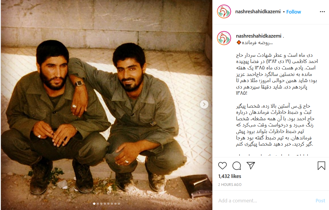 شهید کاظمی