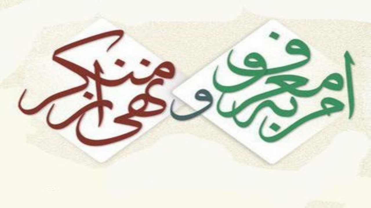 تشکیل ۱۶ کارگروه امربه‌معروف و نهی از منکر در لرستان