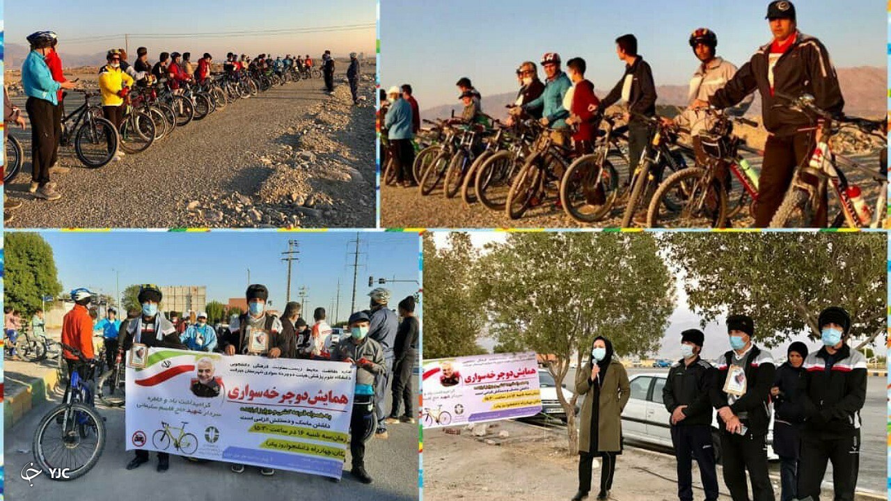 برگزاری همایش دوچرخه سواری به یاد سردار دل‌ها در جیرفت
