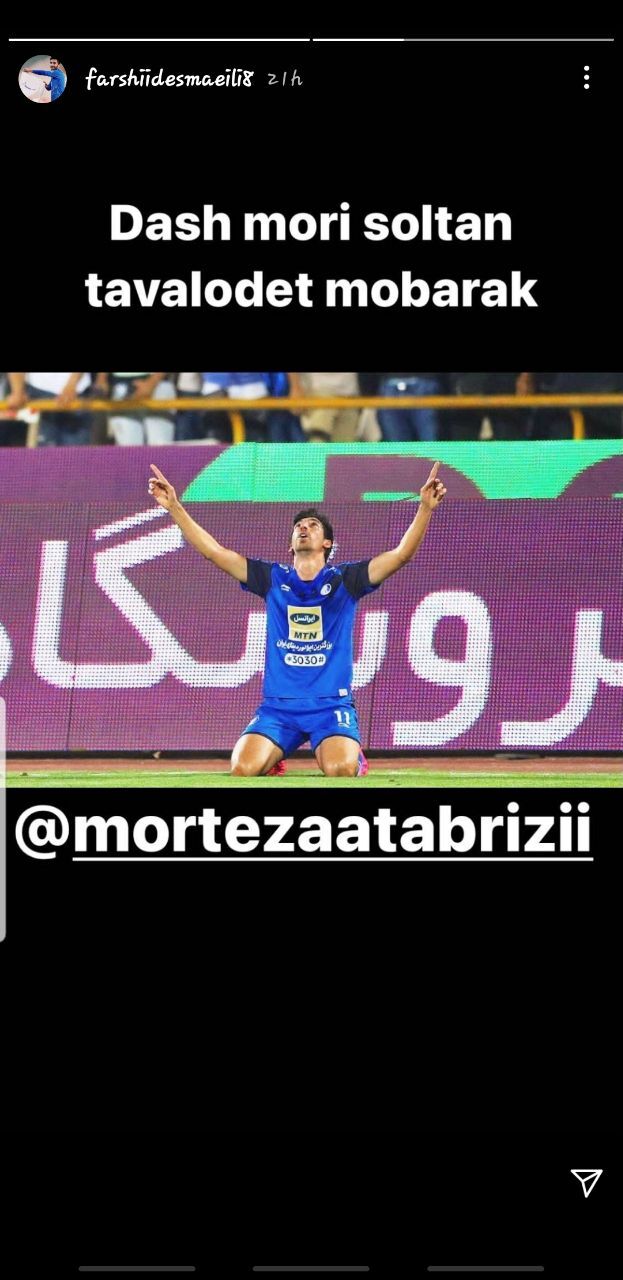 فرشید اسماعیلی