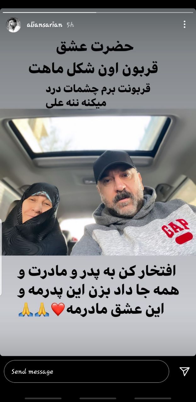 علی انصاریان