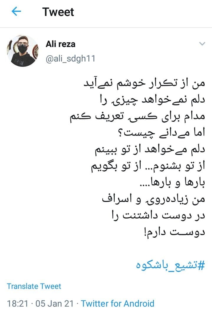 #تشییع باشکوه