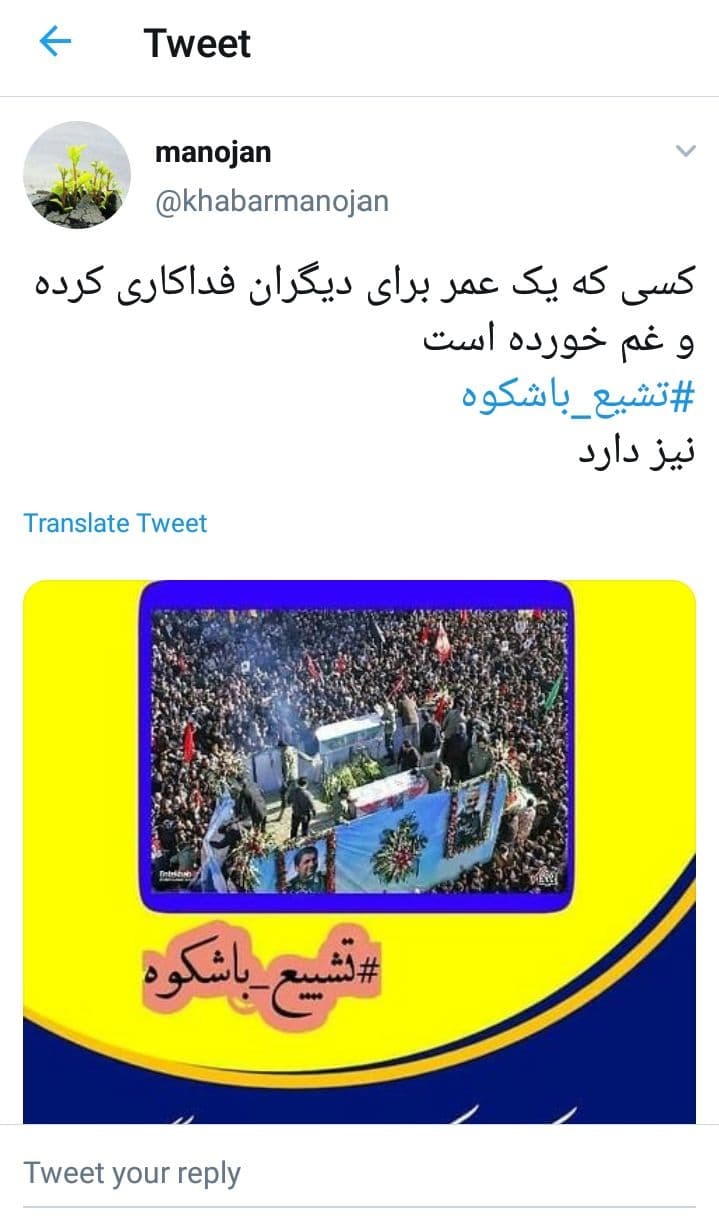 #تشییع باشکوه