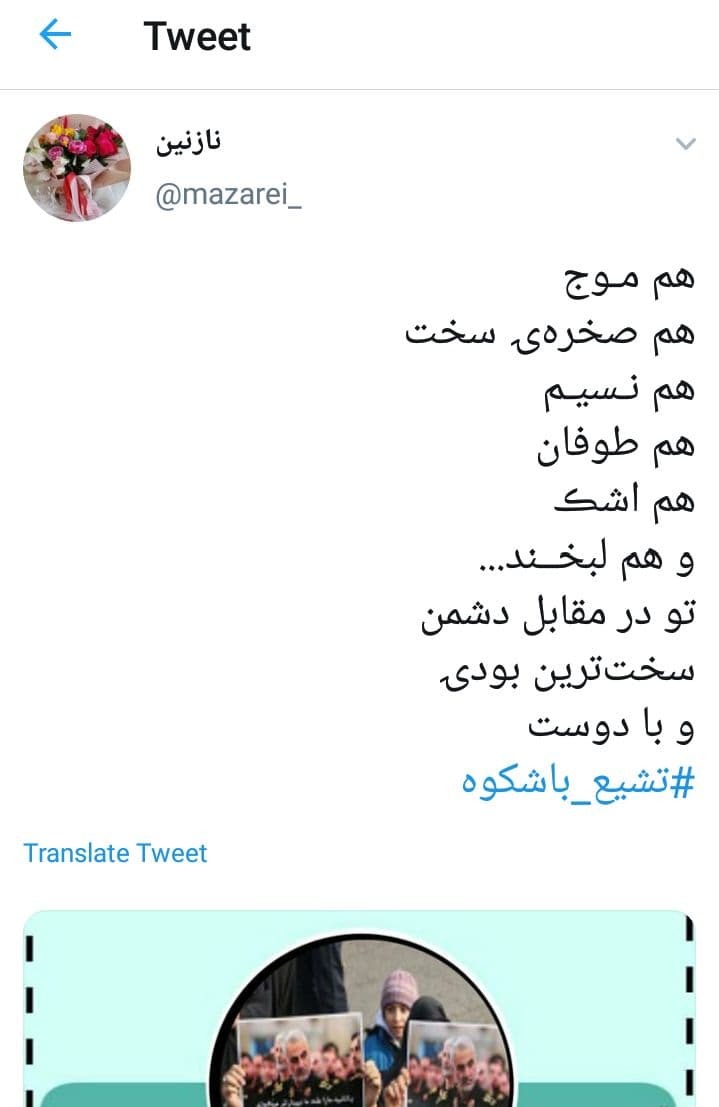 #تشییع باشکوه