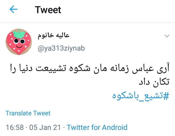 #تشییع باشکوه