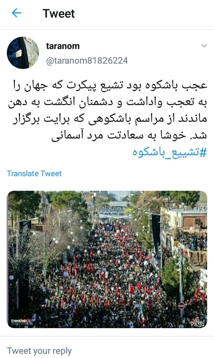 سالگرد خاکسپاری