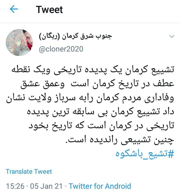 سالگرد خاکسپاری