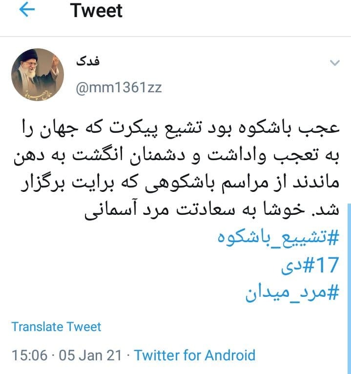 سالگرد خاکسپاری