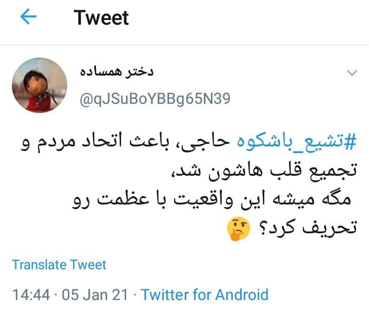 سالگرد خاکسپاری