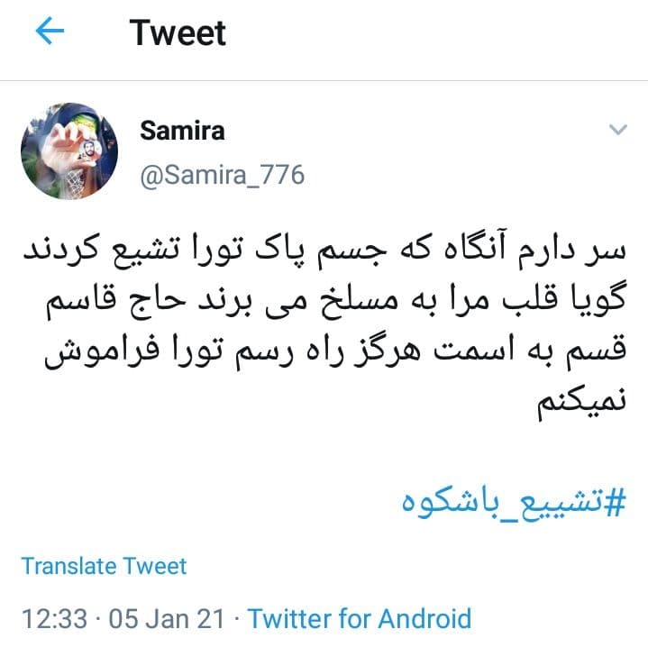 سالگرد خاکسپاری