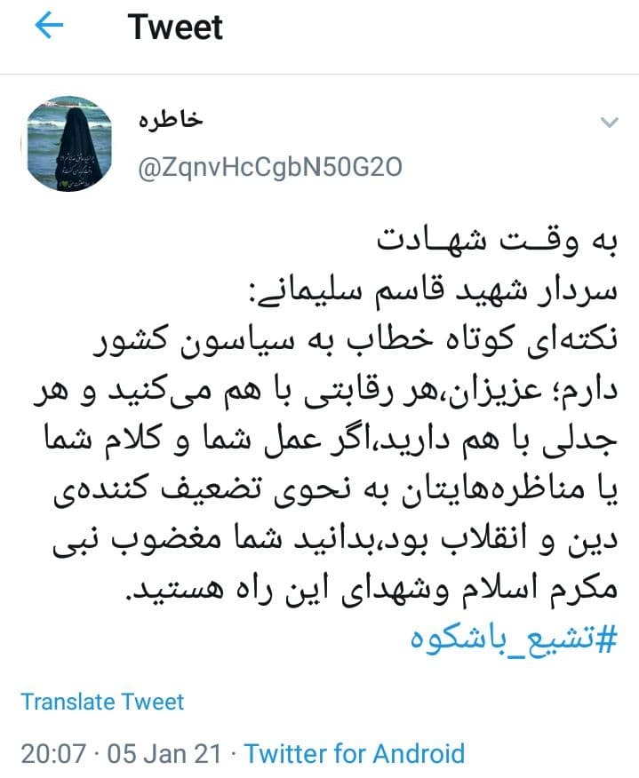 تشییع باشکوه