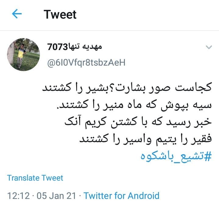 تشییع باشکوه