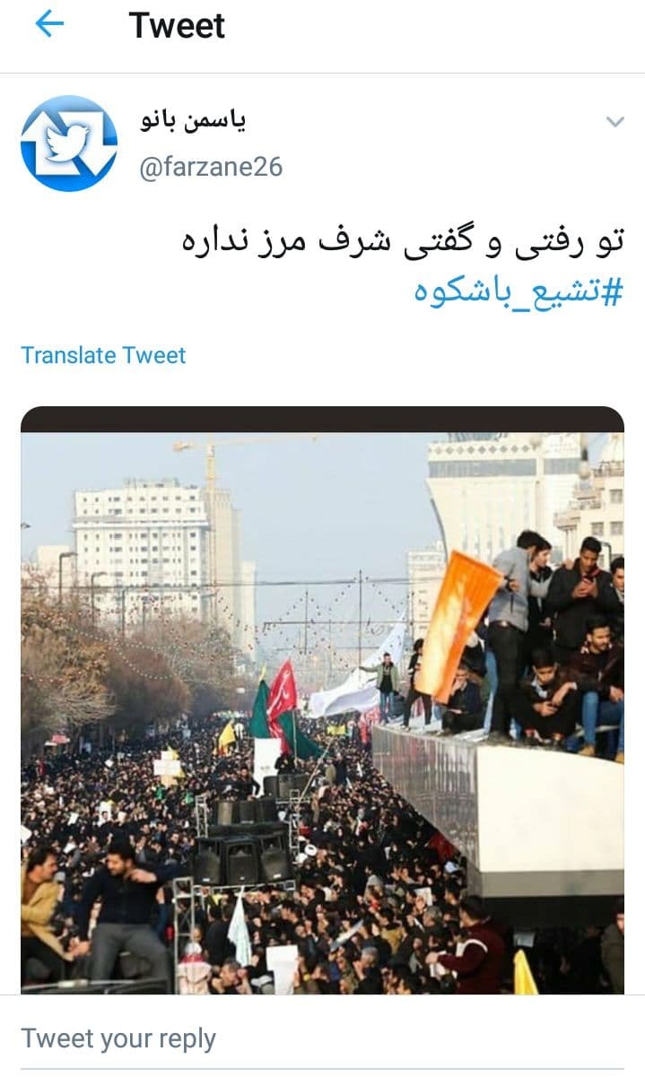 تشییع باشکوه