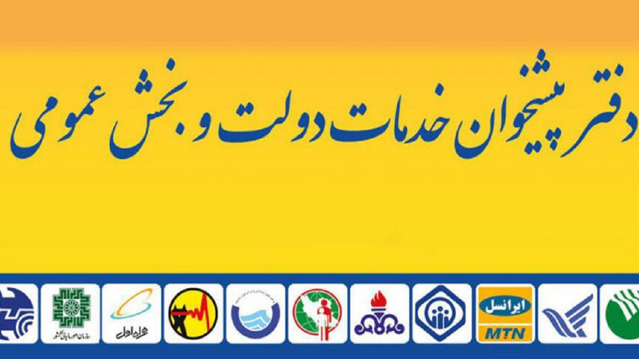 رتبه‌بندی دفاتر پیشخوان برعهده سازمان تنظیم مقررات رادیویی