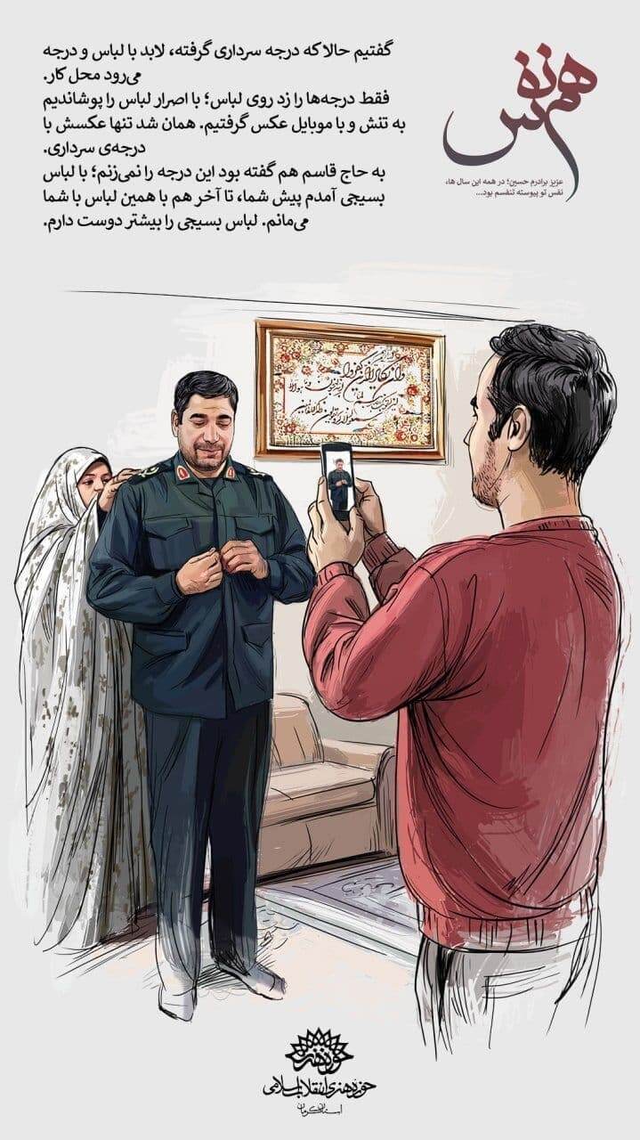 سردار سلیمانی