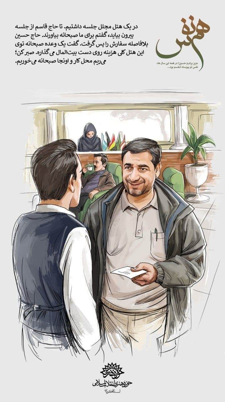 سردار سلیمانی