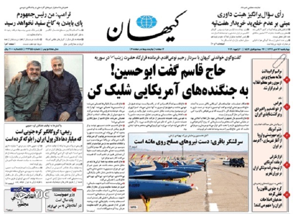 ویروس انگلیسی آمد؛ تهران قرنطینه می&zwnj;شود؟ / طرح بدل فیلترینگ برای اینستاگرام / به داور&zwnj;ها دقت کن!