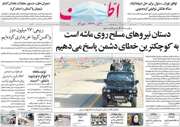 ویروس انگلیسی آمد؛ تهران قرنطینه می&zwnj;شود؟ / طرح بدل فیلترینگ برای اینستاگرام / به داور&zwnj;ها دقت کن!