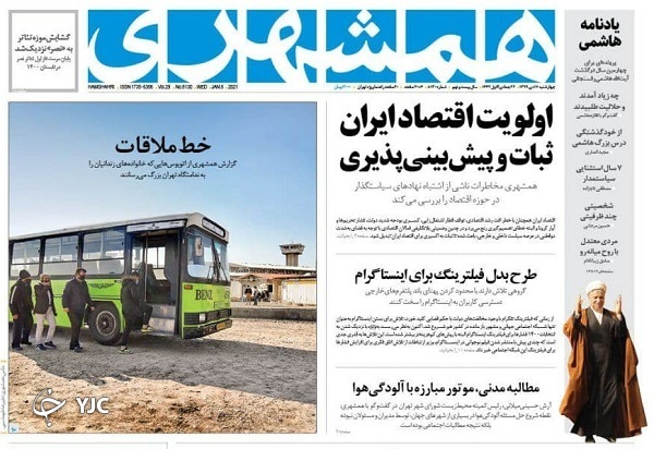 ویروس انگلیسی آمد؛ تهران قرنطینه می&zwnj;شود؟ / طرح بدل فیلترینگ برای اینستاگرام / به داور&zwnj;ها دقت کن!