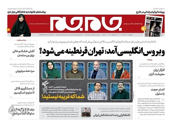 ویروس انگلیسی آمد؛ تهران قرنطینه می&zwnj;شود؟ / طرح بدل فیلترینگ برای اینستاگرام / به داور&zwnj;ها دقت کن!